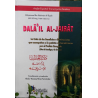 Dala'il al jairat