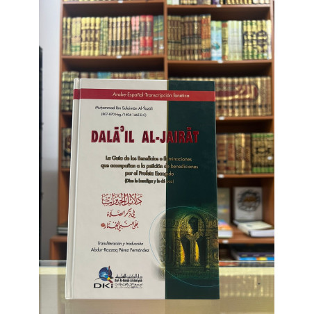 Dalail Al-Jairat