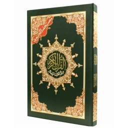 Corán Tajweed Warx 34x25