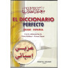 El diccionario perfecto árabe-Español معتمد الطلاب